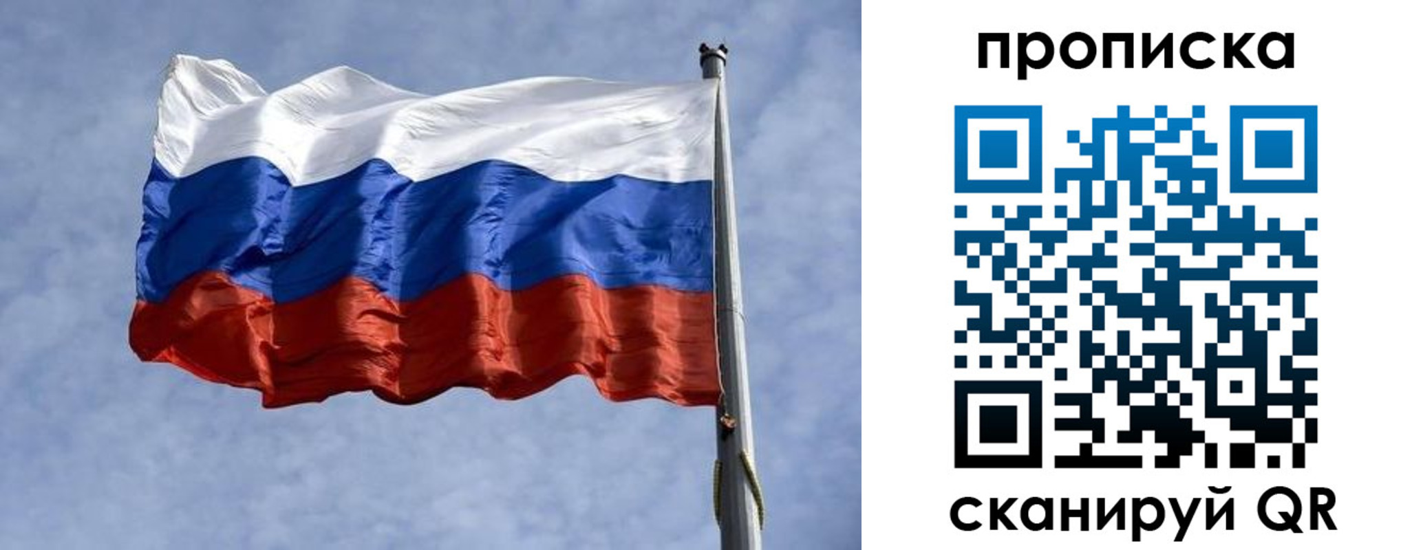 прописка паспорт в Красноармейске
