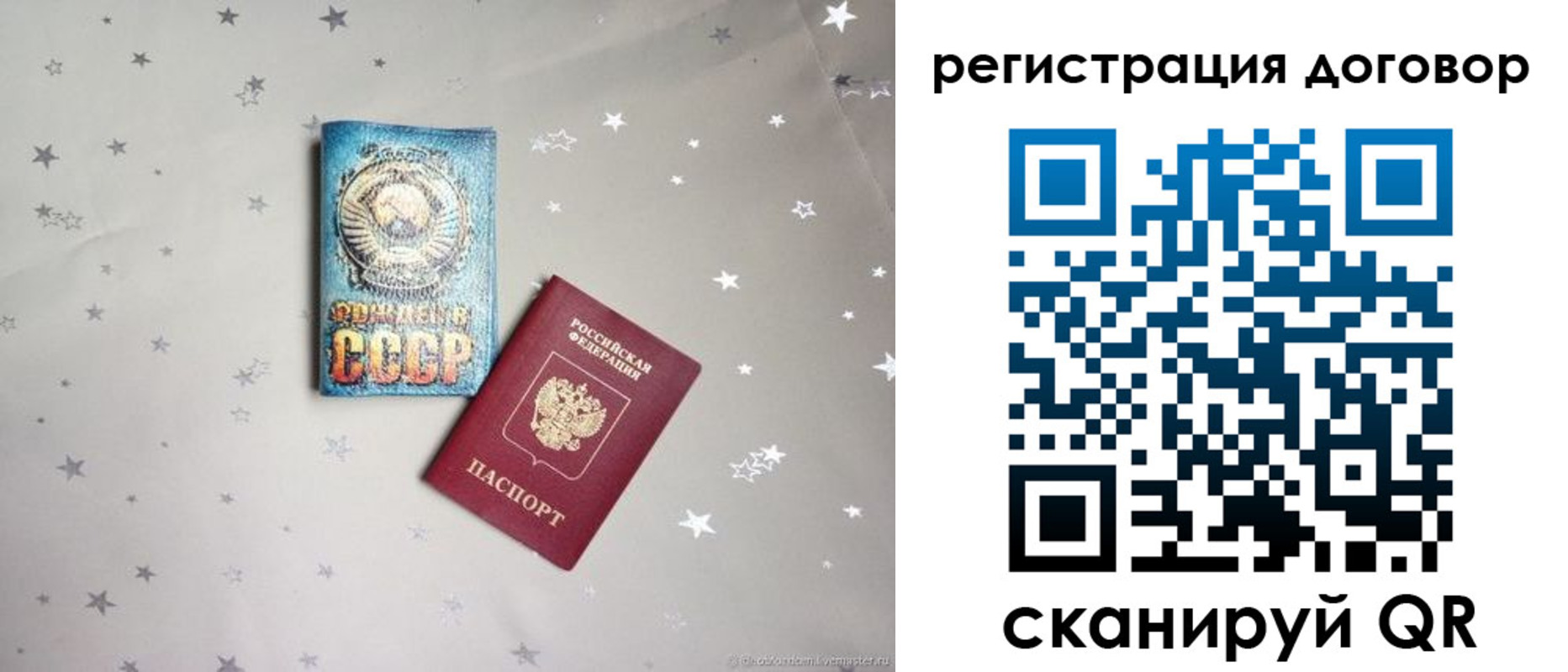 прописка от собственника в Красноармейске