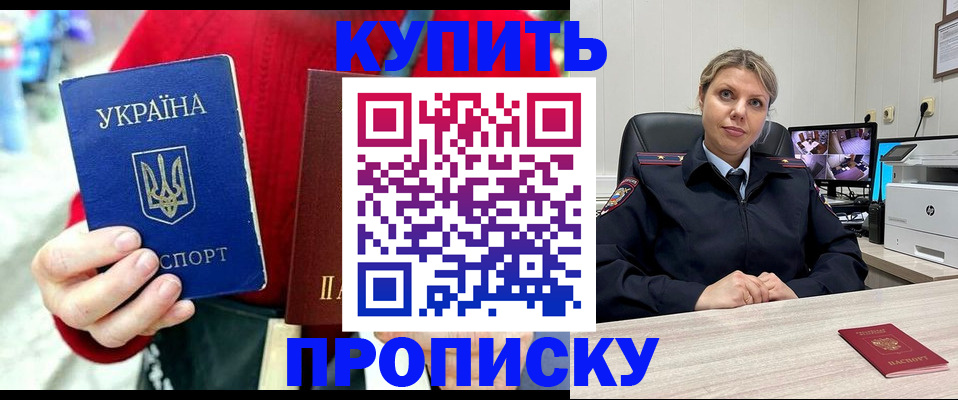 временная регистрация адрес в Красноармейске