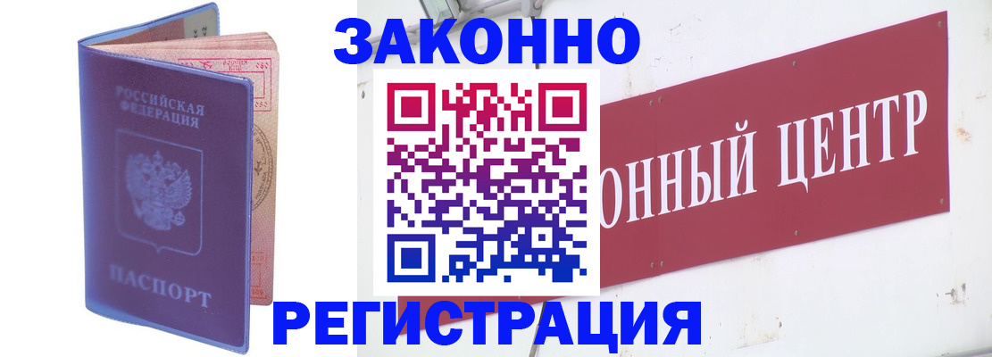 прописка иностранных граждан в Красноармейске