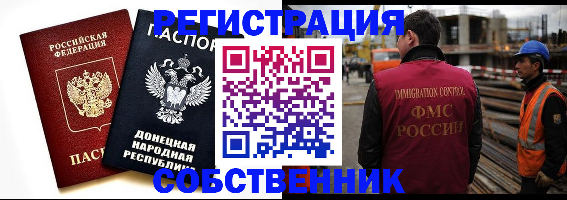 временная регистрация недорого в Красноармейске