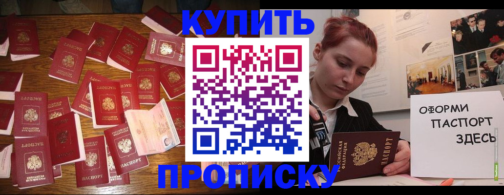 временная регистрация поиск в Красноармейске